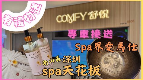 深圳富源休閒會所|深圳SPA｜深圳15大天花板級按摩會所 印度按摩、療愈SPA低 